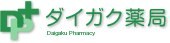 ダイガク薬局 Daigaku Pharmacy